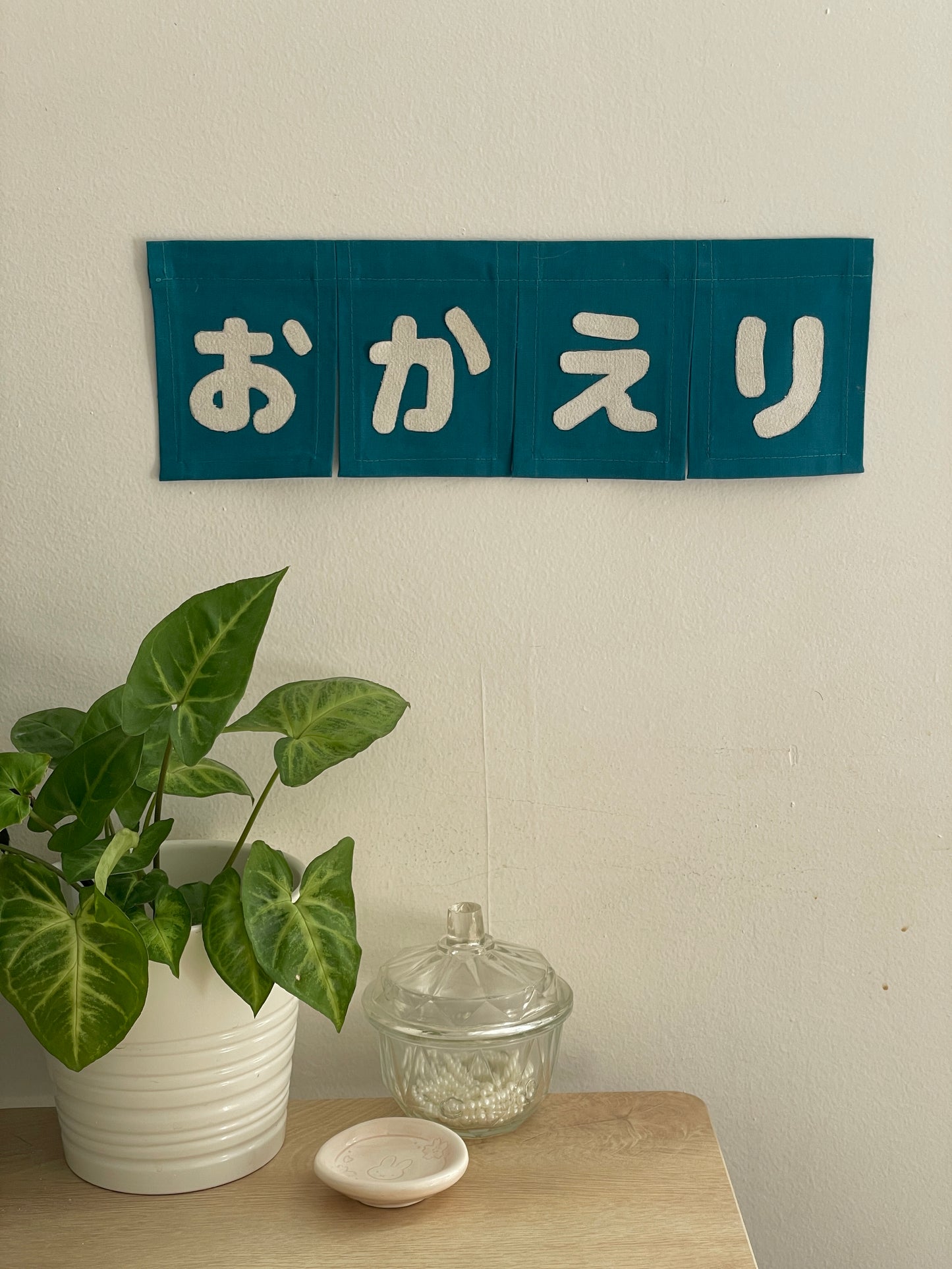 Petit Noren mural おかえり